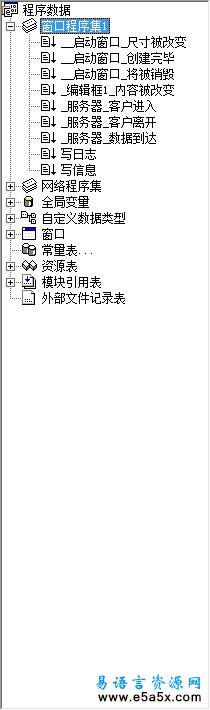 易语言禅坦克大战游戏源码