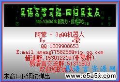 3gQQ机器人易语言源码