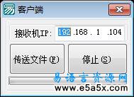 CS文件传送源码