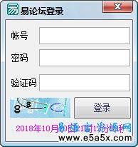 POST登录易语言论坛源码