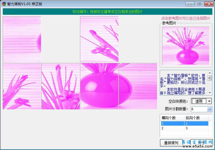 智力滑板