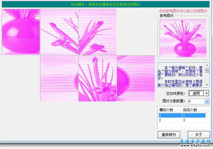 智力滑板游戏 V1.05 修正版