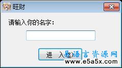 更聪明的旺财