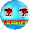 桌面弹珠