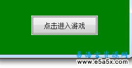 武打游戏