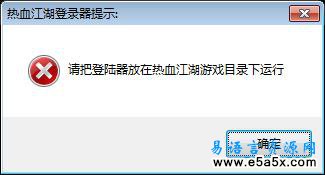 热血江湖登陆器