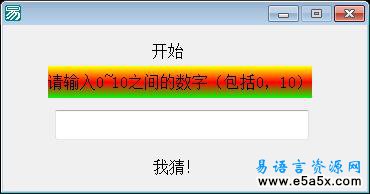 猜数字