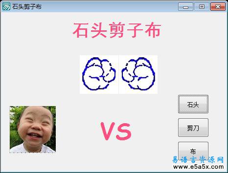 石头剪子布