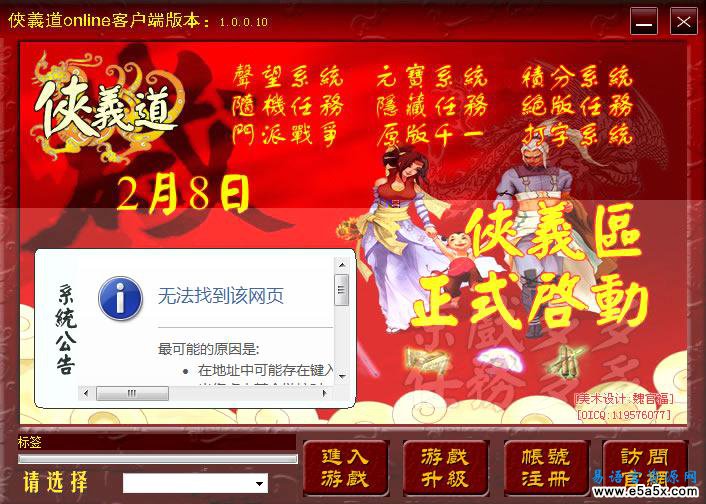 精美千年登陆器