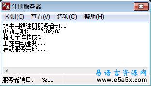 精美千年登陆器