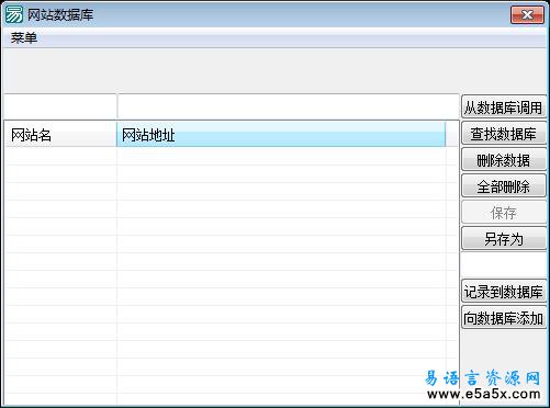 E数据库简单例程