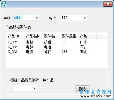 MDB多表查询的简单例子