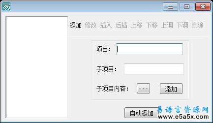易数据库插入空记录的几种思路