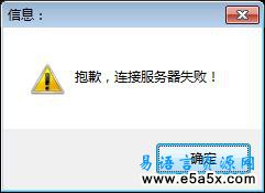 易语言MySQL注册登录源码