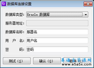 易语言Oracle数据修改源码
