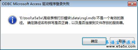 高级表格打印模块