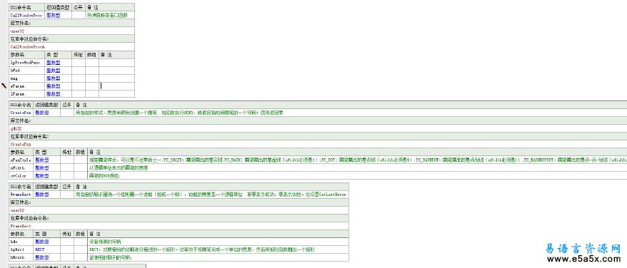 易语言控件边框美化模块源码