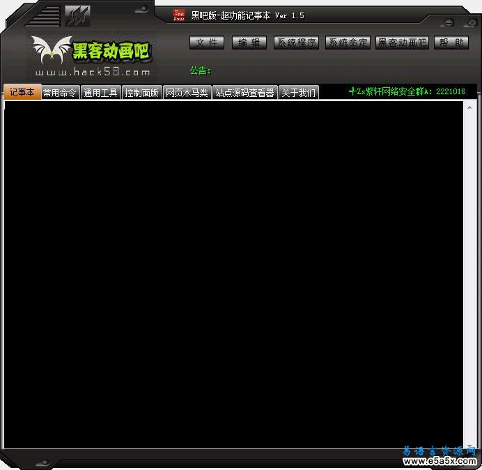 多功能记事本 Ver1.5
