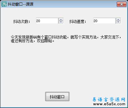 抖动窗口
