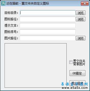 文件夹自定义图标