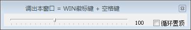 易语言GDI调节屏幕亮度源码