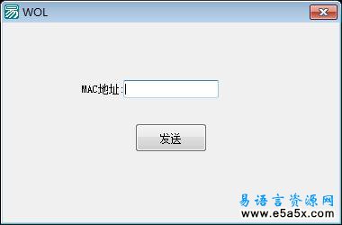 易语言MAC远程开机源码