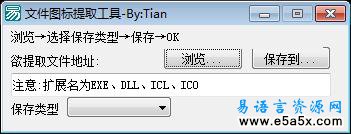易语言UPX加壳器原理源码