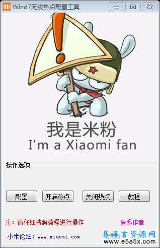 易语言wifi共享源码
