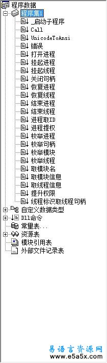 易语言WIN7禁用Ctrl+Alt+Del键