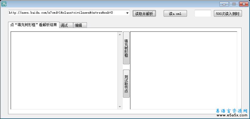 易语言XML树源码