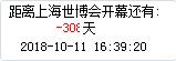 易语言世博迷你闹钟源码
