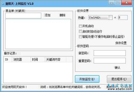 易语言上网监控源码