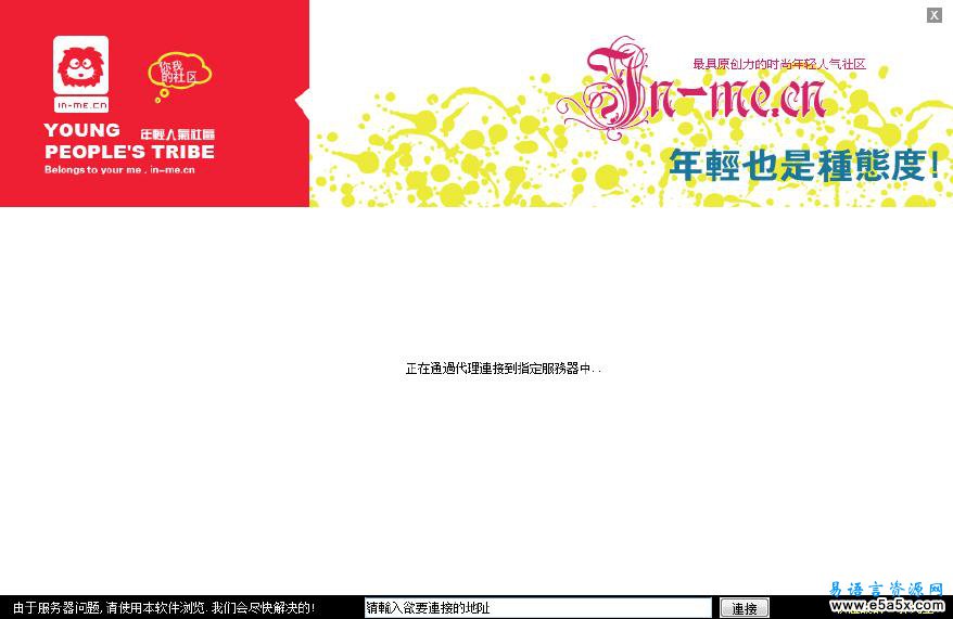 易语言代理IP设置源码