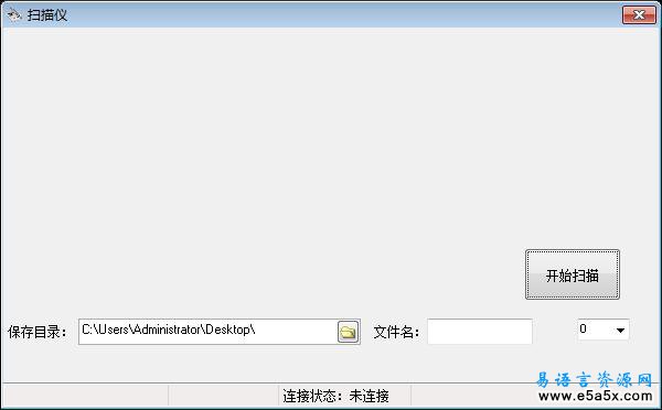 易语言共享扫描仪源码