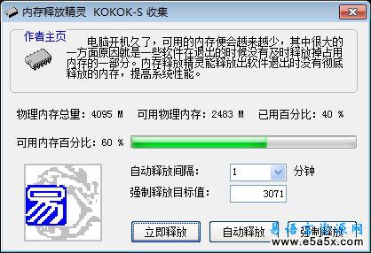 易语言内存释放精灵源码