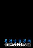 易语言删除顽固桌面图标源码