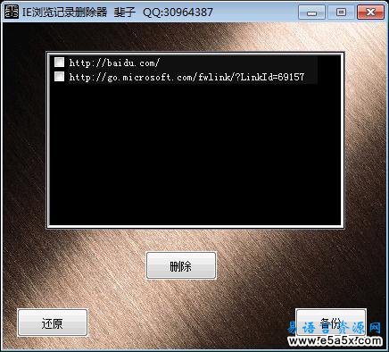 易语言删除IE浏览记录源码