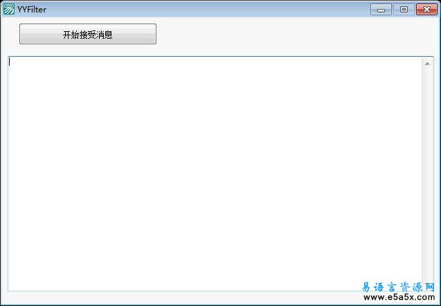 易语言单方进程通讯源码