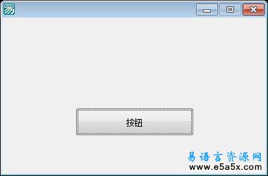易语言即时显示桌面源码