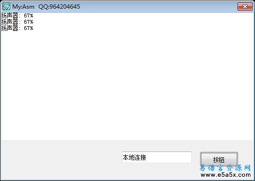 易语言取托盘程序源码