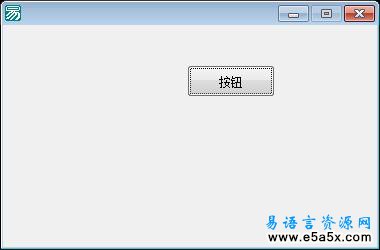 易语言取操作系统版本