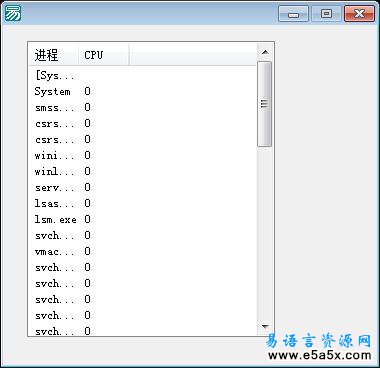 易语言取进程CPU占有率源码