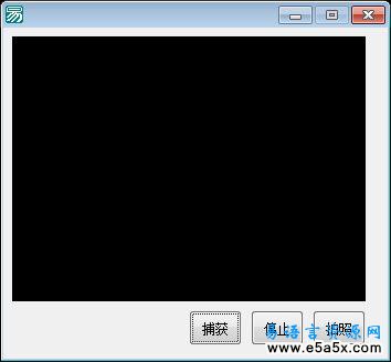 易语言后台截取摄像头图像源码