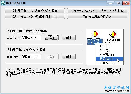 易语言四个必备工具
