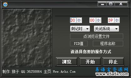 易语言多功能定时器源码