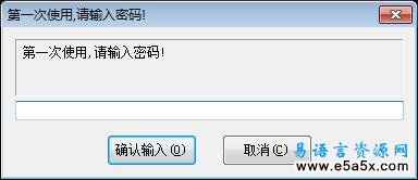 易语言定时声讯系统源码