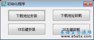 易语言实现迅雷功能源码