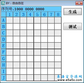 易语言密保卡源码