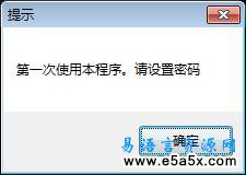 易语言建立隐私文件夹源码