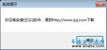 易语言QQ登录源码